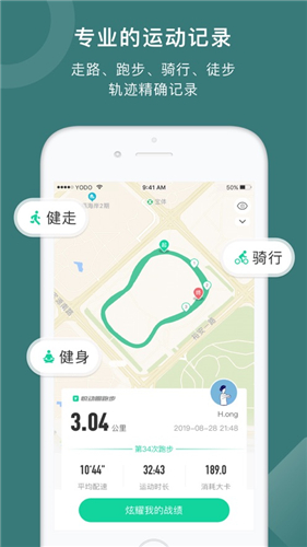 悦动圈app正版下载安装