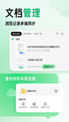 百度文库app正版下载