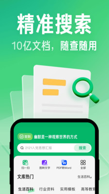 百度文库app正版下载苹果