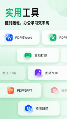 百度文库app正版下载安装