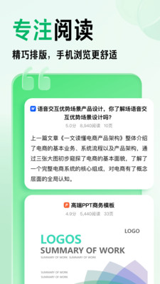 百度文库app正版下载官方