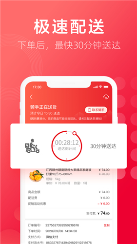 大润发优鲜app官方下载