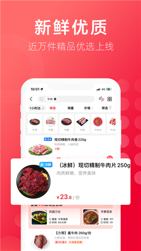 大润发优鲜app官方下载安装