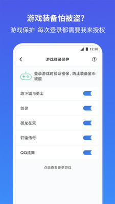 qq安全中心正式版下载官方