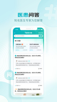 京东健康app下载官方