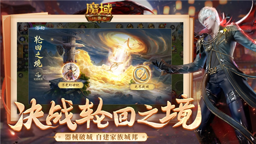 魔域口袋版2022最新版