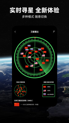 北斗导航地图手机免费下载安装