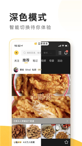 豆果美食app下载安装