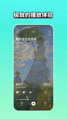 波点音乐app免费版下载