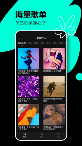 汽水音乐app下载