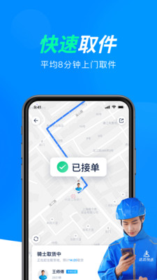 达达快送app免费下载