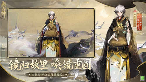 阴阳师正版下载