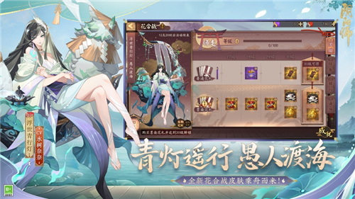 阴阳师2022最新版