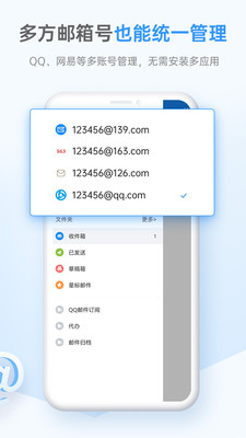139邮箱手机版下载