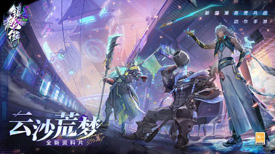 镇魂街天生为王最新版2023下载安装