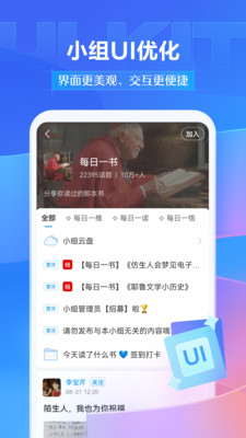 学习通app手机版