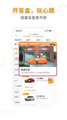 一嗨租车app手机版