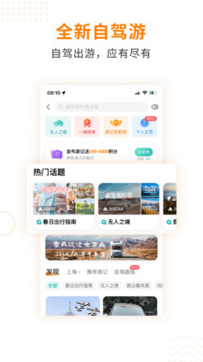 一嗨租车app手机版下载安装