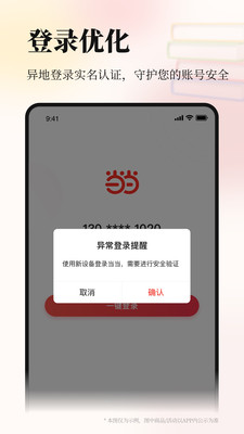 当当app正式版下载