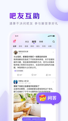 百度贴吧2023最新版下载官方