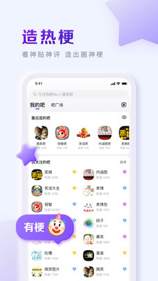 百度贴吧app正式版