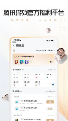 心悦俱乐部app正式版下载