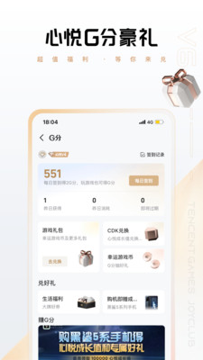 心悦俱乐部app正式版