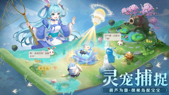 长安幻想最新版2023下载安装