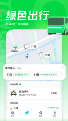 腾讯地图app正式版