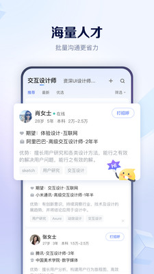 智联招聘app正式版下载苹果