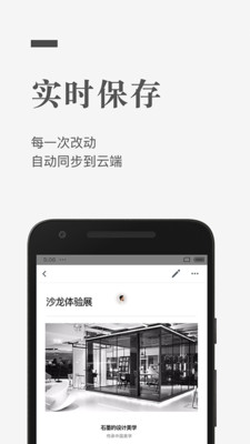 石墨文档app