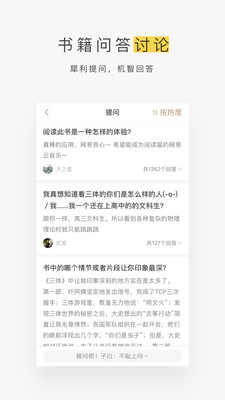 网易蜗牛读书app下载安装