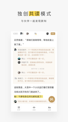 网易蜗牛读书手机版