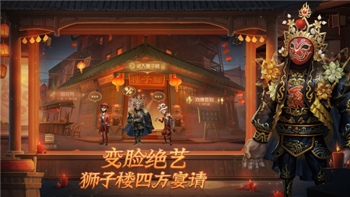 第五人格正版手游下载