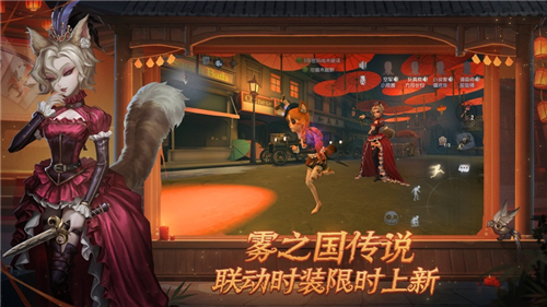 第五人格手游下载最新版