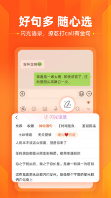 搜狗输入法ios