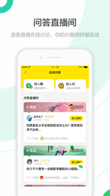 百度知道app最新版本