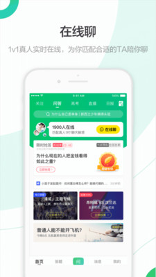 百度知道app最新版本下载官方