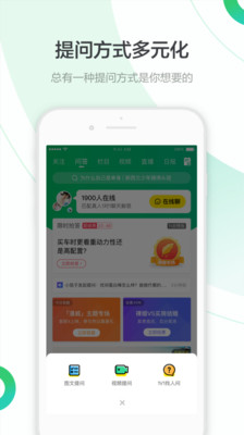 百度知道app最新版本下载