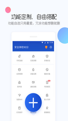 百度手机卫士app免费下载安装