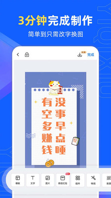 易企秀app正式版下载官方