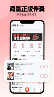 酷狗唱唱app正式版下载官方