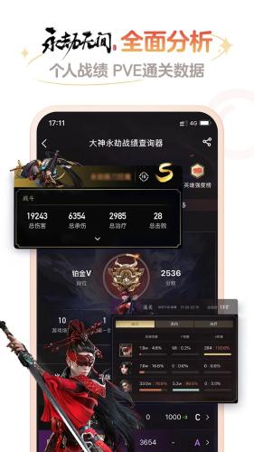 网易大神app正式版下载安装