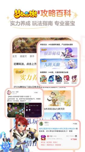 网易大神app正式版