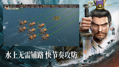 三国志战略版ios