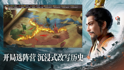 三国志战略版2023手游下载