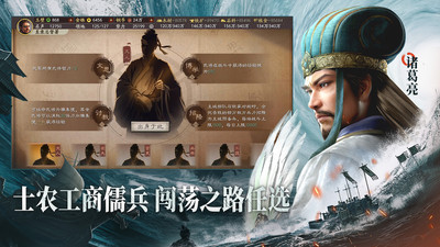 三国志战略版2023手游下载安装