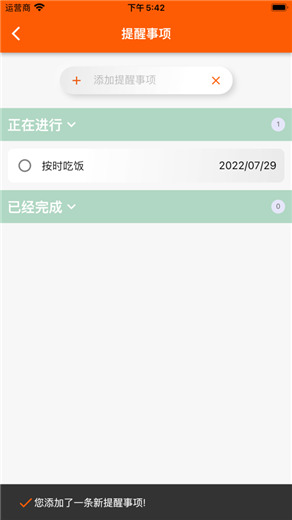 指尖宝app官方下载安卓版2023