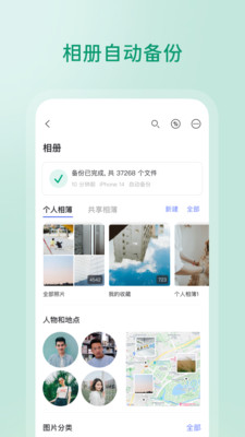 阿里云盘app