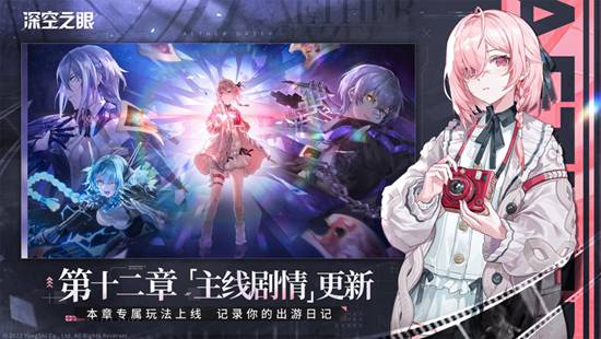 深空之眼正式版2023下载